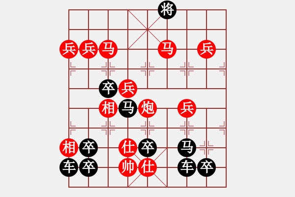 象棋棋譜圖片：【威武之軍】 秦 臻 擬局 - 步數(shù)：50 