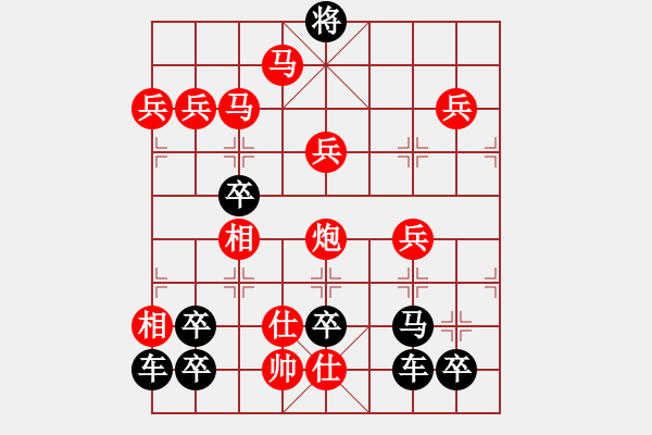 象棋棋譜圖片：【威武之軍】 秦 臻 擬局 - 步數(shù)：55 