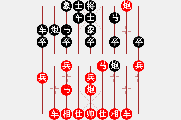 象棋棋譜圖片：xjtramp[紅] -VS- yzlgx[黑] - 步數(shù)：20 