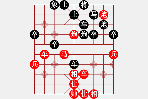 象棋棋譜圖片：xjtramp[紅] -VS- yzlgx[黑] - 步數(shù)：40 