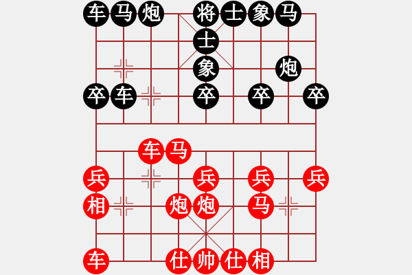 象棋棋譜圖片：天天有運(yùn)（業(yè)9-1） 先負(fù) 年輕工作室（業(yè)9-1） - 步數(shù)：20 