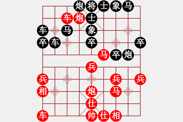 象棋棋譜圖片：天天有運(yùn)（業(yè)9-1） 先負(fù) 年輕工作室（業(yè)9-1） - 步數(shù)：30 