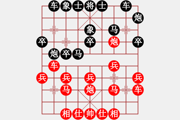 象棋棋谱图片：山西 周军 和 西安 李小龙 - 步数：20 