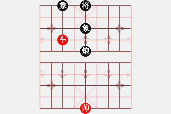 象棋棋譜圖片：第８４局 　單車「例和」炮雙象（２） - 步數(shù)：0 