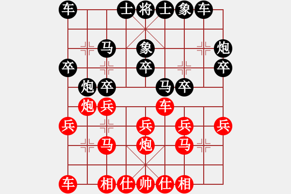 象棋棋譜圖片：巴實(9舵)-負(fù)-bbboy002(2舵) - 步數(shù)：20 