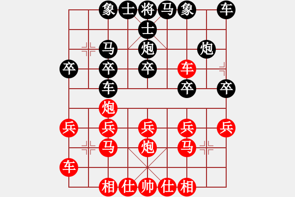 象棋棋譜圖片：中炮對(duì)列炮3 - 步數(shù)：20 