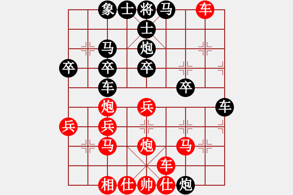 象棋棋譜圖片：中炮對(duì)列炮3 - 步數(shù)：30 