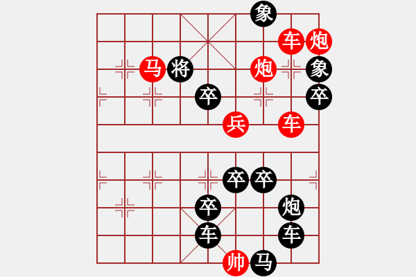 象棋棋譜圖片：☆《雅韻齋》☆【青山徜徉攬勝景◎綠蔭徘徊創(chuàng)妙局】☆　　秦 臻 擬局 - 步數(shù)：10 