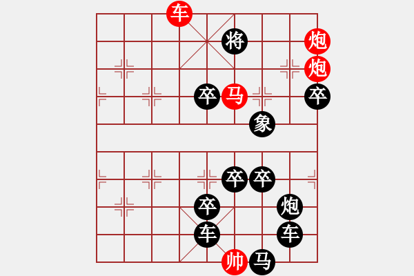 象棋棋譜圖片：☆《雅韻齋》☆【青山徜徉攬勝景◎綠蔭徘徊創(chuàng)妙局】☆　　秦 臻 擬局 - 步數(shù)：40 