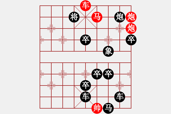 象棋棋譜圖片：☆《雅韻齋》☆【青山徜徉攬勝景◎綠蔭徘徊創(chuàng)妙局】☆　　秦 臻 擬局 - 步數(shù)：50 