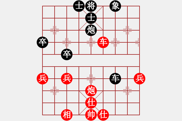 象棋棋譜圖片：耆英弈者(北斗)-和-縱橫華山(北斗) - 步數(shù)：70 