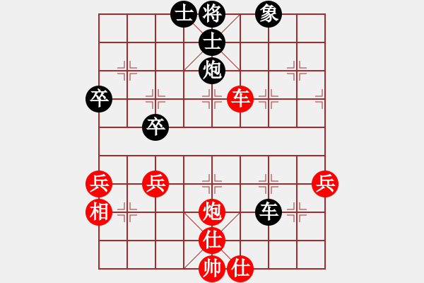 象棋棋譜圖片：耆英弈者(北斗)-和-縱橫華山(北斗) - 步數(shù)：80 