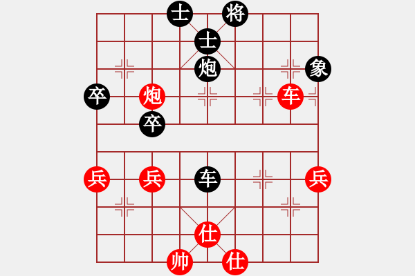 象棋棋譜圖片：耆英弈者(北斗)-和-縱橫華山(北斗) - 步數(shù)：90 