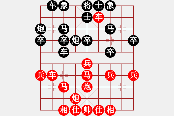 象棋棋譜圖片：五六炮對(duì)屏風(fēng)馬 - 步數(shù)：30 