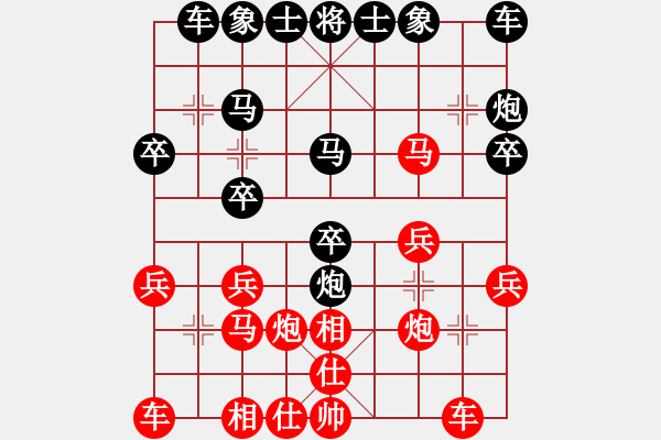 象棋棋譜圖片：無羽飛翔(人王)-和-夢入神即(9段) - 步數：20 