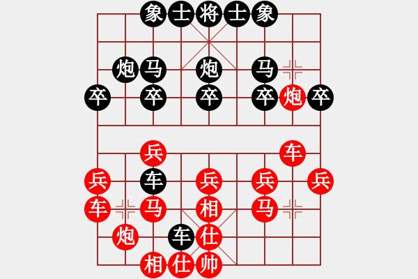 象棋棋譜圖片：華峰寨寨主[紅] -VS- 橫才俊儒[黑] - 步數(shù)：20 