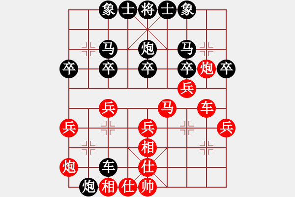 象棋棋譜圖片：華峰寨寨主[紅] -VS- 橫才俊儒[黑] - 步數(shù)：30 