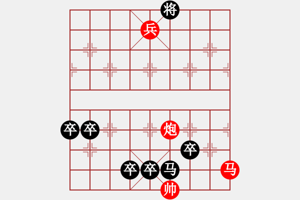 象棋棋譜圖片：5. 加卒天涯 - 步數(shù)：0 