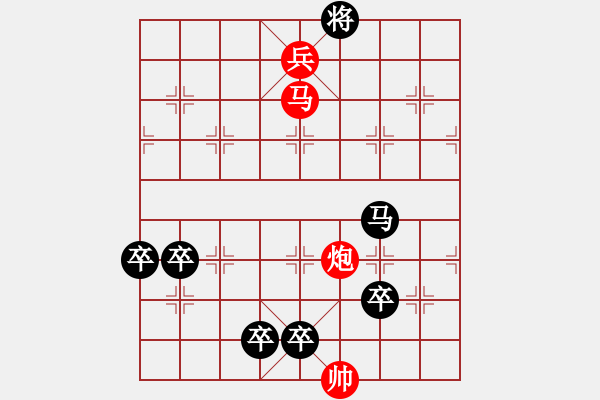 象棋棋譜圖片：5. 加卒天涯 - 步數(shù)：20 