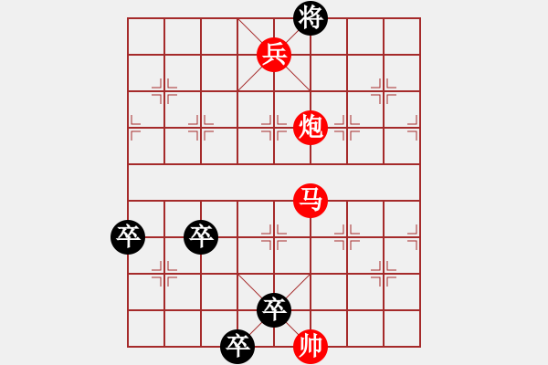 象棋棋譜圖片：5. 加卒天涯 - 步數(shù)：30 