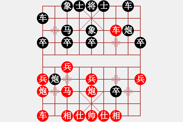 象棋棋譜圖片：何媛 先負(fù) 劉小敏 - 步數(shù)：20 