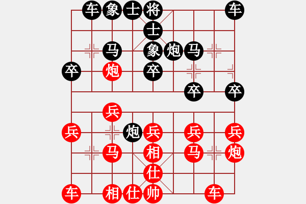 象棋棋譜圖片：劉永富 勝 王顯英 - 步數(shù)：20 