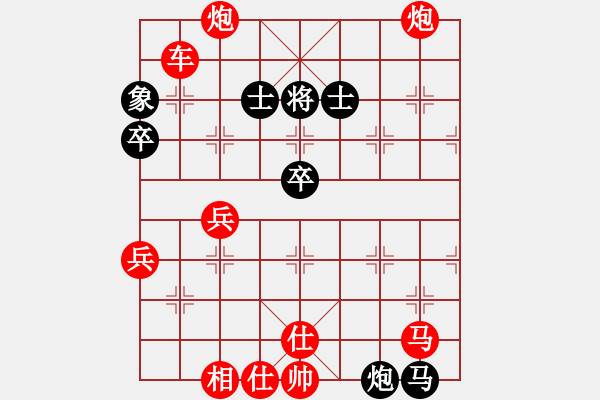 象棋棋譜圖片：劉永富 勝 王顯英 - 步數(shù)：79 