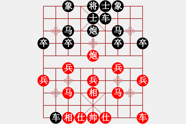 象棋棋譜圖片：陶漢明 先和 洪智 - 步數(shù)：20 