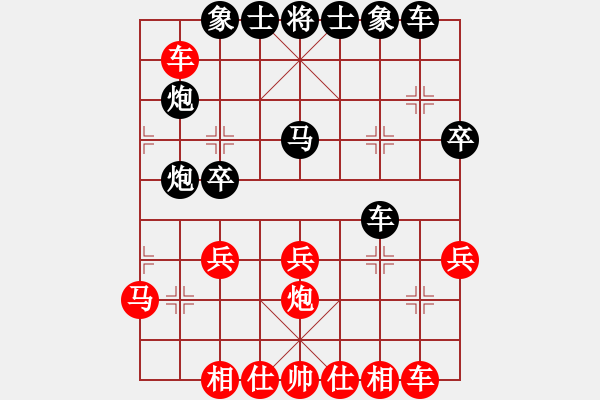 象棋棋谱图片：专业女子个人 第6轮 陈幸琳 和 唐丹 - 步数：30 