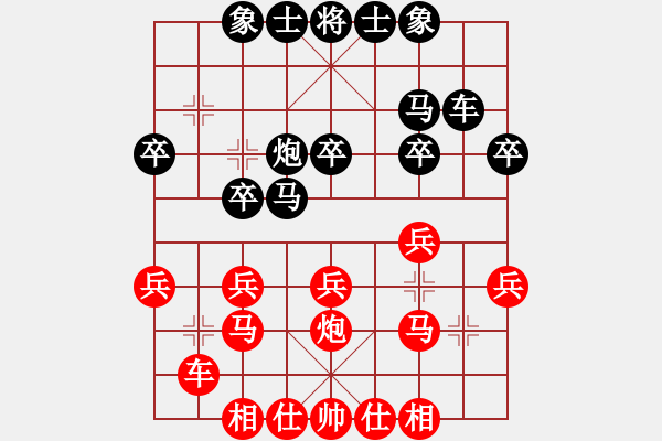 象棋棋譜圖片：橫才俊儒[292832991] -VS- 呵呵呵[2594271609] - 步數(shù)：20 