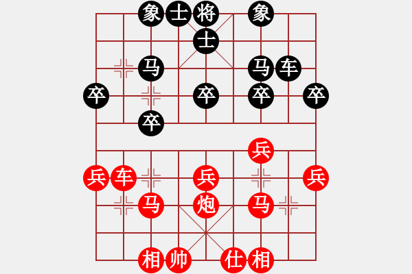 象棋棋譜圖片：橫才俊儒[292832991] -VS- 呵呵呵[2594271609] - 步數(shù)：30 