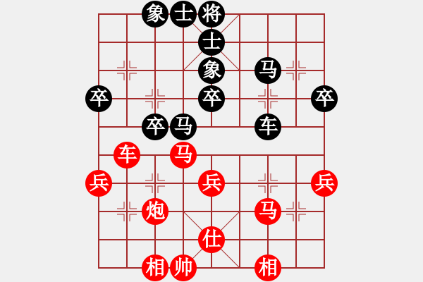 象棋棋譜圖片：橫才俊儒[292832991] -VS- 呵呵呵[2594271609] - 步數(shù)：40 