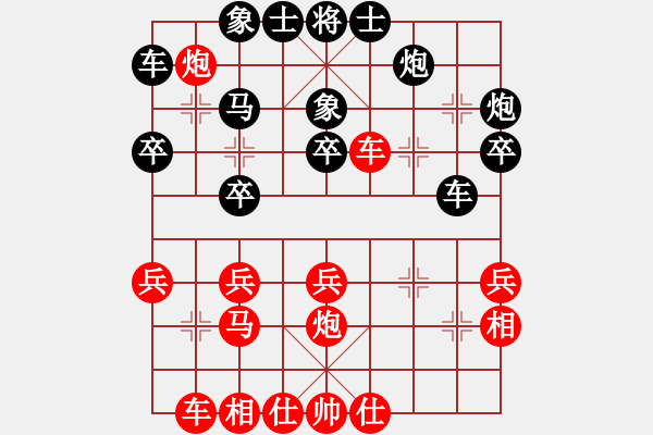 象棋棋譜圖片：第六輪張保鎮(zhèn)先勝羅宗利.pgn - 步數(shù)：30 