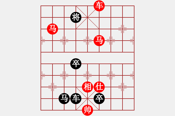 象棋棋譜圖片：象棋實用殘局第三集：車雙馬類(02) - 步數(shù)：25 