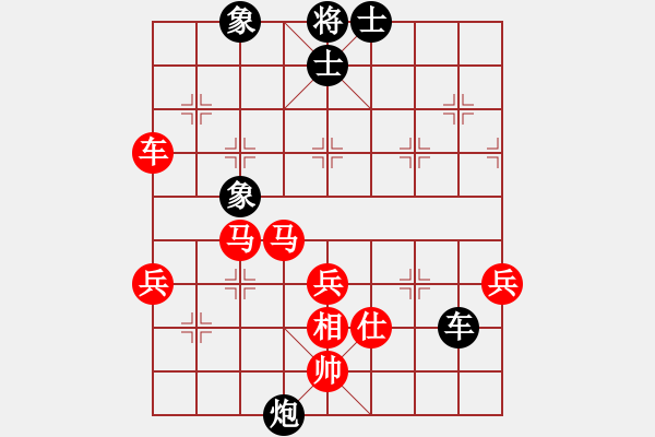 象棋棋譜圖片：葉晗(日帥)-勝-大唐飛刀(日帥) - 步數(shù)：75 