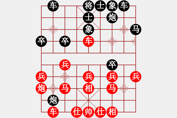 象棋棋譜圖片：tmgx f1007 - 步數(shù)：30 