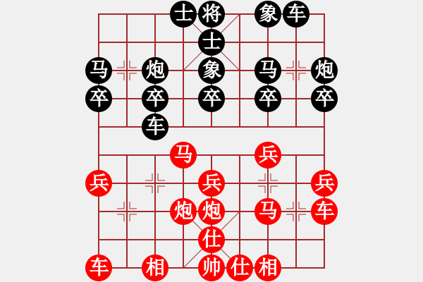 象棋棋譜圖片：南寧 秦勁松 勝 欽州 高銘鍵 - 步數(shù)：20 