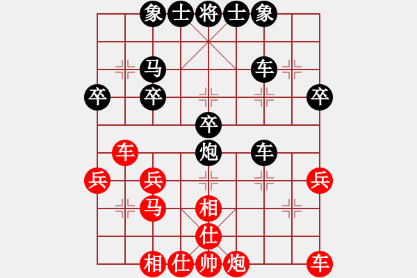 象棋棋譜圖片：好爽男人[2412673512] -VS- 橫才俊儒[292832991] - 步數(shù)：30 