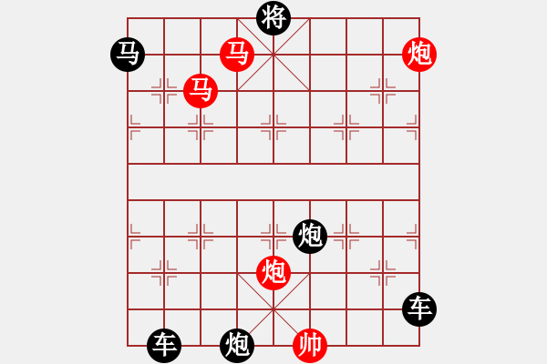 象棋棋譜圖片：《雅韻齋》【 循規(guī)蹈矩 】<26> 秦 臻 - 步數(shù)：20 