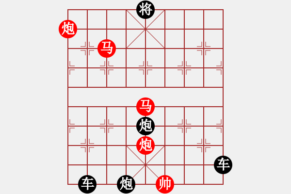 象棋棋譜圖片：《雅韻齋》【 循規(guī)蹈矩 】<26> 秦 臻 - 步數(shù)：30 