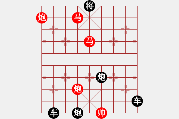 象棋棋譜圖片：《雅韻齋》【 循規(guī)蹈矩 】<26> 秦 臻 - 步數(shù)：40 