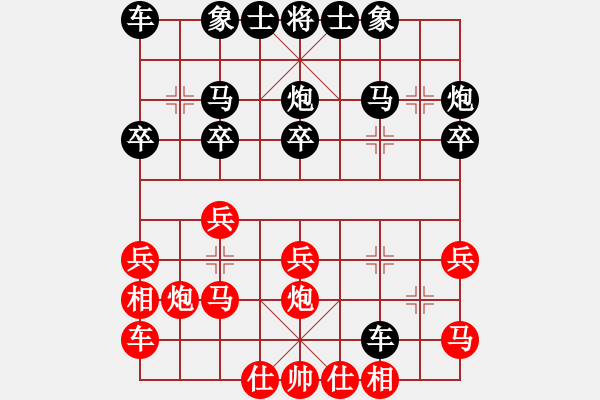 象棋棋譜圖片：半途列炮分析 - 步數(shù)：20 