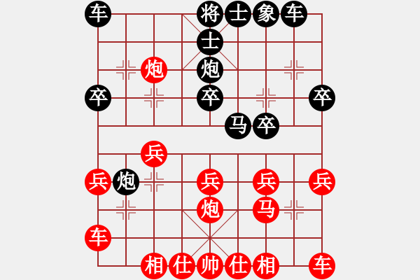 象棋棋譜圖片：泛黃的記憶(3段)-負(fù)-高山青(7段) - 步數(shù)：20 