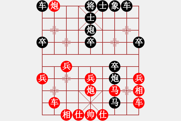 象棋棋譜圖片：泛黃的記憶(3段)-負(fù)-高山青(7段) - 步數(shù)：30 