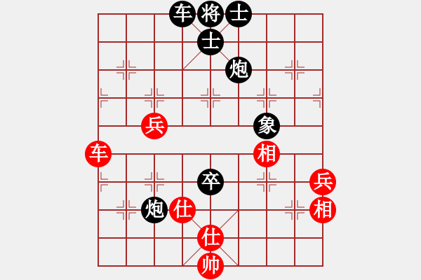 象棋棋譜圖片：泛黃的記憶(3段)-負(fù)-高山青(7段) - 步數(shù)：80 