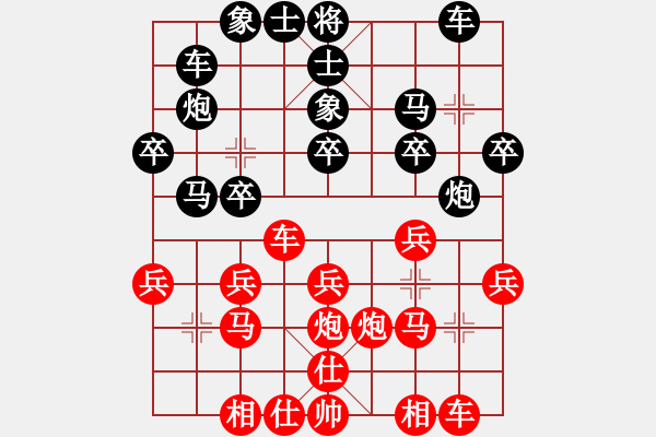 象棋棋譜圖片：風(fēng)中百合[紅] -VS- 負(fù)分太后 魚[黑](2) - 步數(shù)：20 