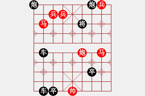 象棋棋譜圖片：第99局各逞其能（王如元擬局） - 步數(shù)：0 