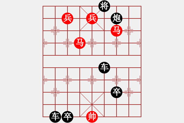 象棋棋譜圖片：第99局各逞其能（王如元擬局） - 步數(shù)：10 