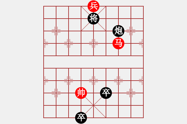 象棋棋譜圖片：第99局各逞其能（王如元擬局） - 步數(shù)：30 