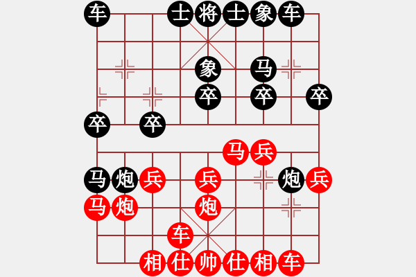 象棋棋譜圖片：五七炮進(jìn)三兵對(duì)屏風(fēng)馬挺3卒 - 步數(shù)：20 